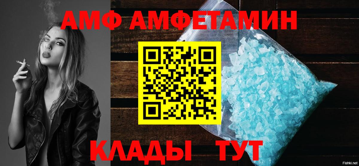 АМФЕТАМИН 98% Калач-на-Дону