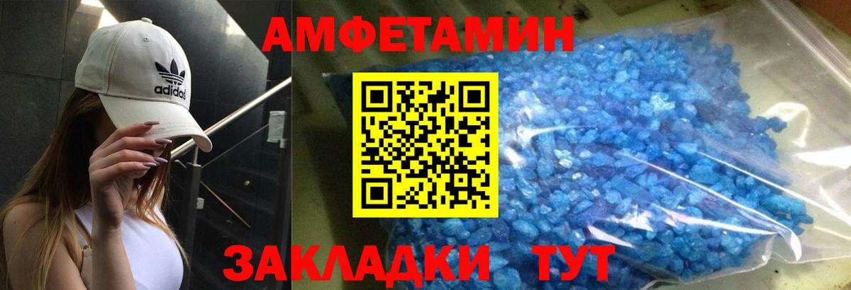 Калач-на-Дону  мега рабочий сайт  Вход с VPN  Амфетамин 97% 