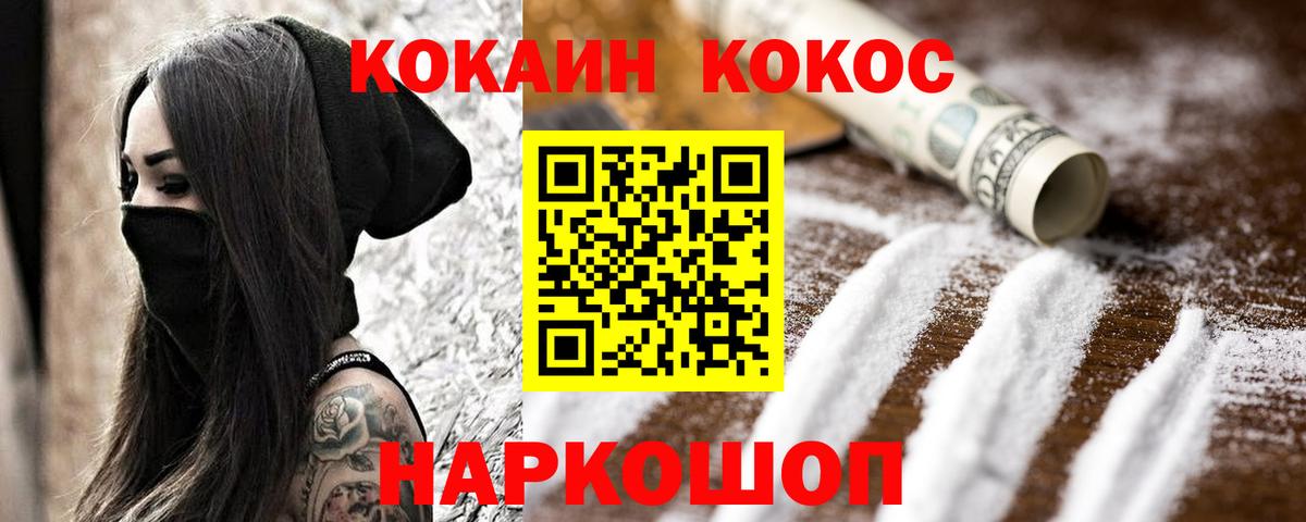 Кокаин Эквадор  Вход с VPN  Кокаин Боливия  Калач-на-Дону 