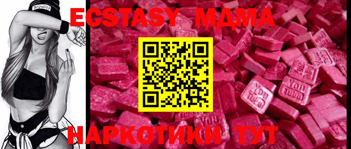 Экстази круглые  Вход с VPN  дарк нет какой сайт  Калач-на-Дону  Ecstasy Cube 