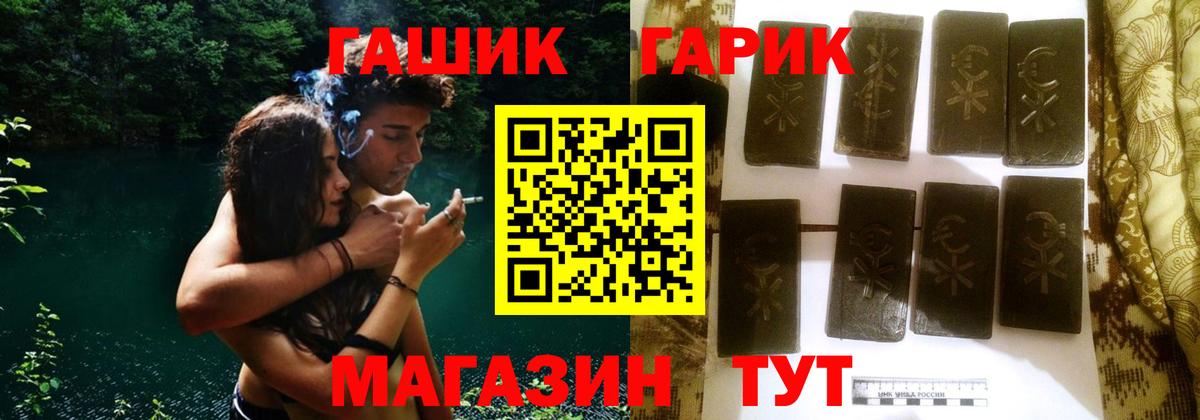 Гашиш hashish  Вход с VPN  Калач-на-Дону 