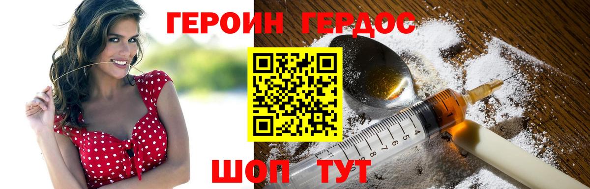 Героин гречка  Вход с VPN  Калач-на-Дону 