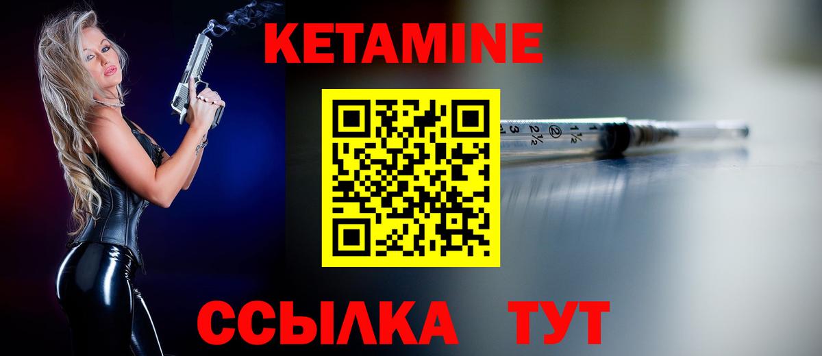 КЕТАМИН ketamine  Вход с VPN  Кетамин ketamine  Калач-на-Дону 
