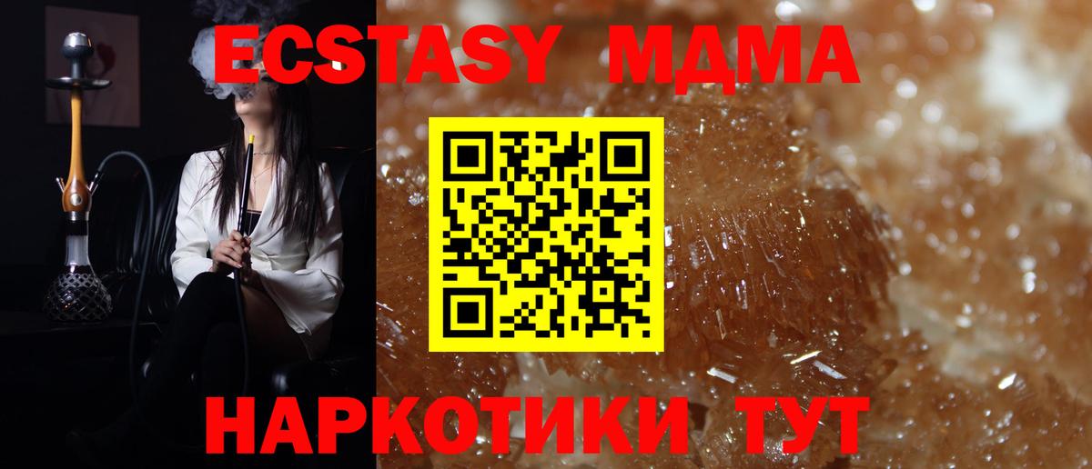 MDMA кристаллы  MDMA  Вход с VPN  Калач-на-Дону  МДМА кристаллы 