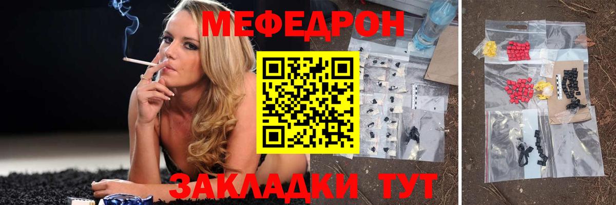 Мефедрон  МЯУ-МЯУ мяу мяу  Калач-на-Дону  Вход с VPN  Мефедрон мука 