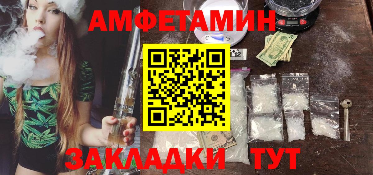 Амфетамин Калач-на-Дону