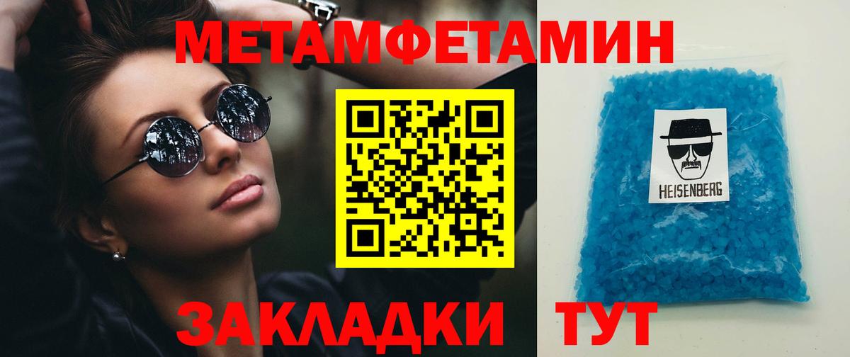 Первитин витя Калач-на-Дону