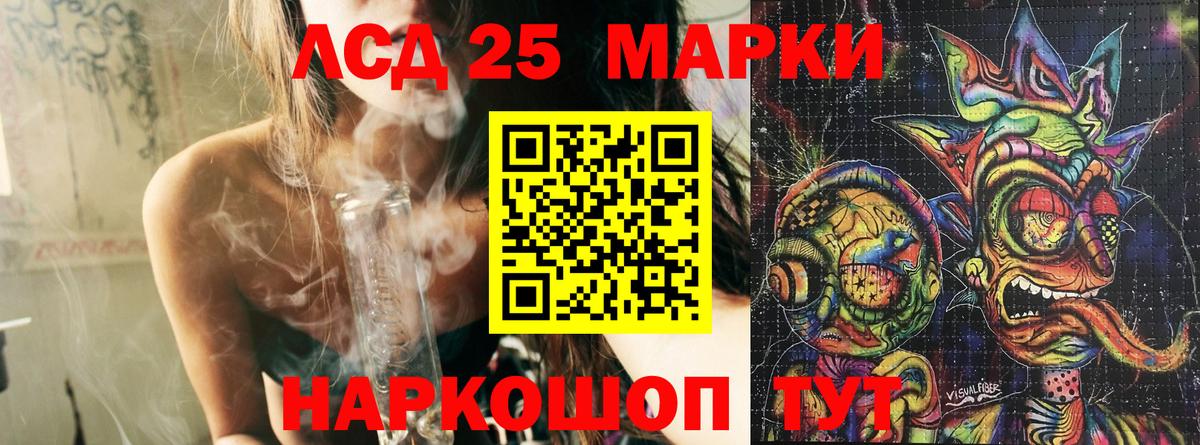 Марки 25I-NBOMe 1,8мг  Вход с VPN  Марки 25I-NBOMe 1,8мг  Калач-на-Дону 