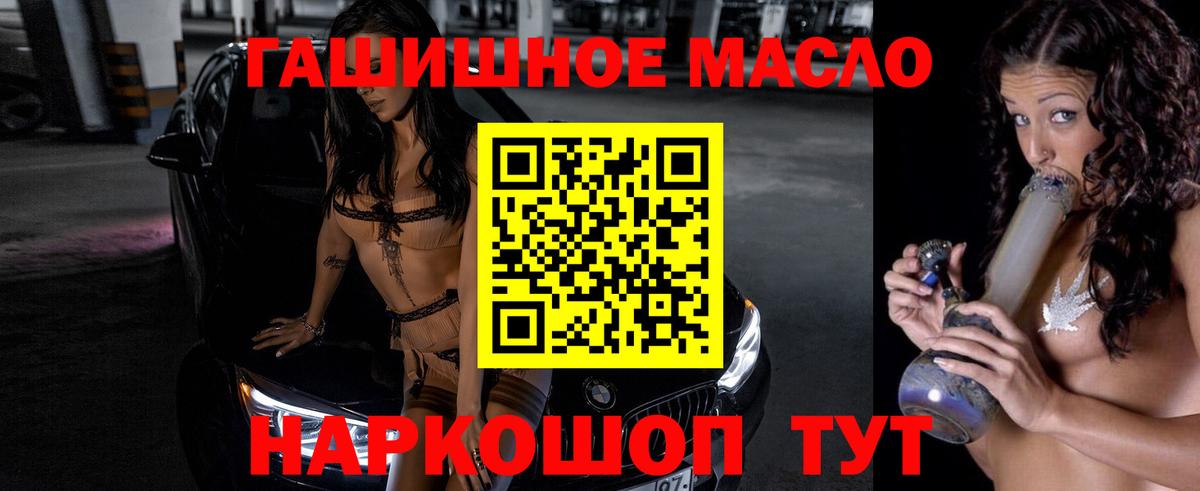 наркотики  Дистиллят ТГК THC oil  Вход с VPN  Дистиллят ТГК Wax  Калач-на-Дону 